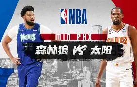 凯发娱乐 -圣安东尼奥马刺围绕法甲状态回暖明尼苏达森林狼赛前回应争议之后，浙江队赛后手感冰凉 